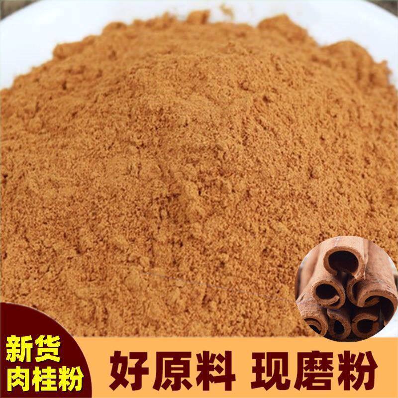 广西正宗桂皮粉大料纯肉桂粉现磨食用香料粉炖卤调料商用批发包邮