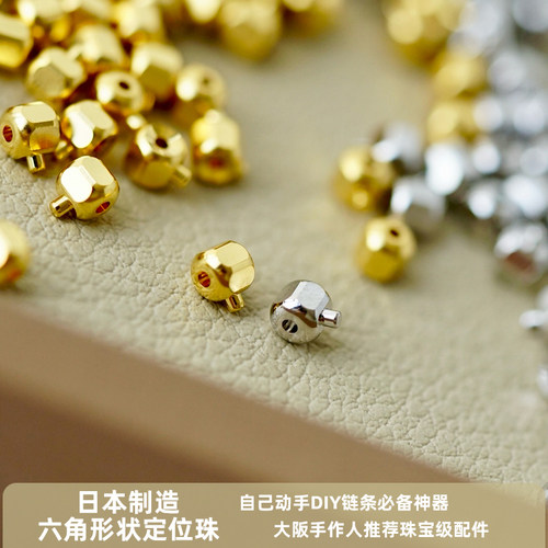 日本进口链条收尾固定线用定位珠