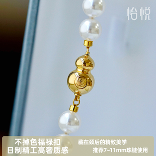 怡悦 进口福禄扣珍珠水晶串珠项链手链扣头镀金diy配件材料