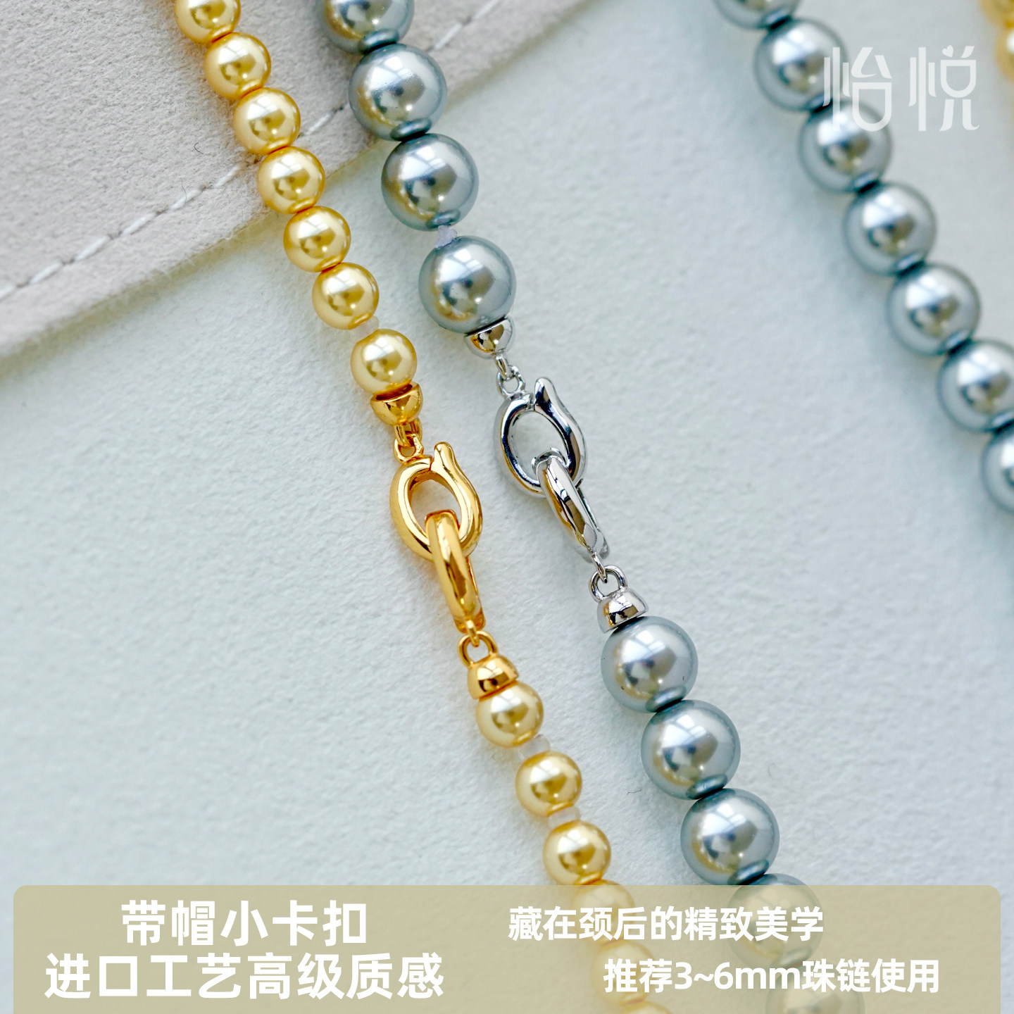 怡悦 进口带帽小卡扣珍珠串珠手链项链银镀金diy扣头配件材料扣子