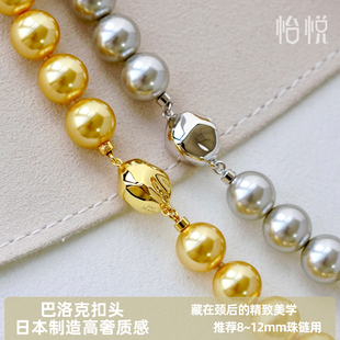 怡悦 进口巴洛克扣头珍珠水晶项链手链银镀铑金diy配件材料扣子