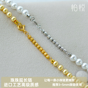 进口工艺珠珠延长链珍珠扣头项链手链S925银diy配件加长延长链