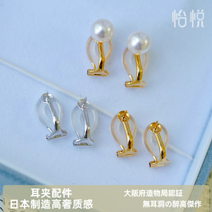 日本进口银镀铑金经典款硅胶珍珠耳夹空托无耳洞DIY配件耳饰女