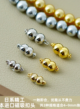 怡悦 进口葫芦福禄磁吸扣珍珠手串项链串珠手链扣头diy配件材料