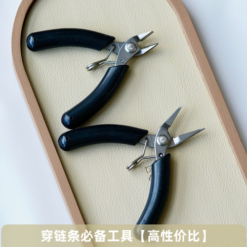 怡悦 精品迷你无齿精细尖嘴钳圆嘴斜剪手工绕饰品diy珠宝工具钳子