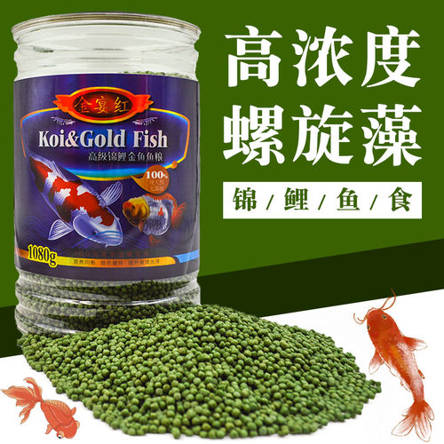 正品金宴红锦鲤鱼饲料冷水鱼草