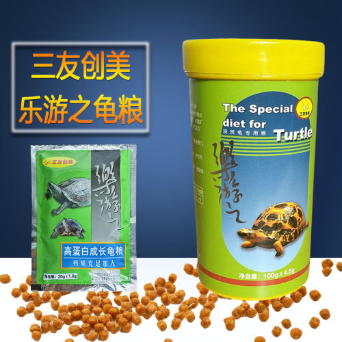 三友创美龟粮乌龟饲料小颗粒