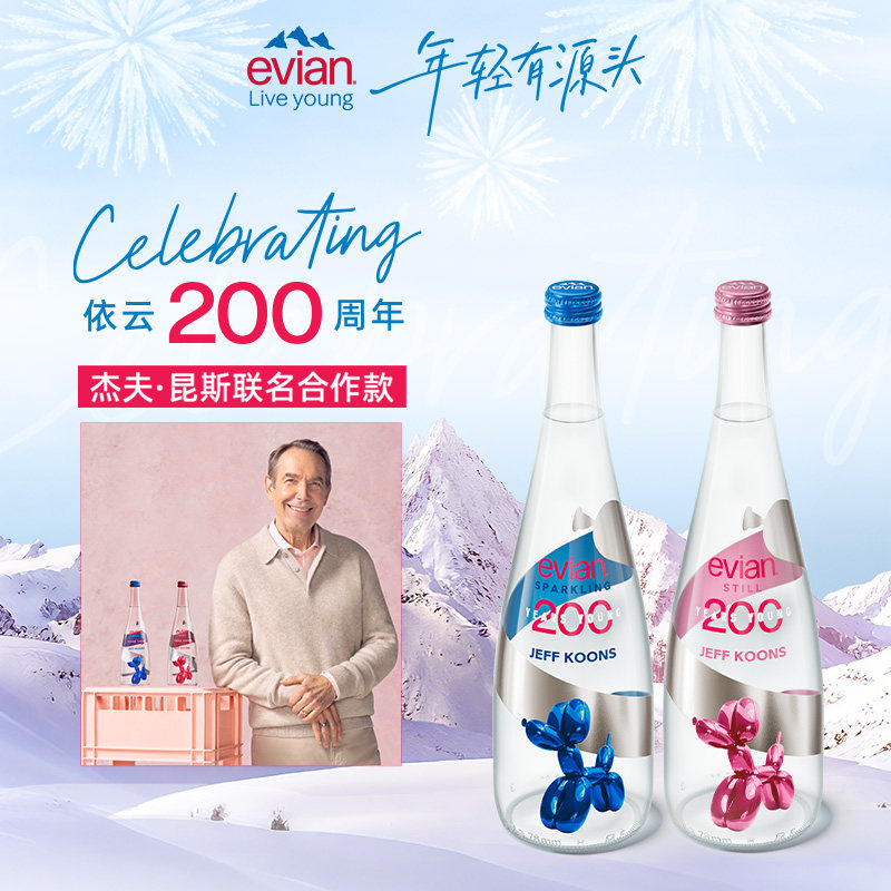evian依云200周年杰夫·昆斯气球狗艺术瓶750ml整箱天然矿泉水