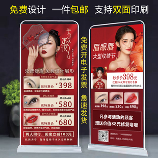 美容院国风复古纹绣海报定制半永久广告设计眉眼唇门型展架宣传画