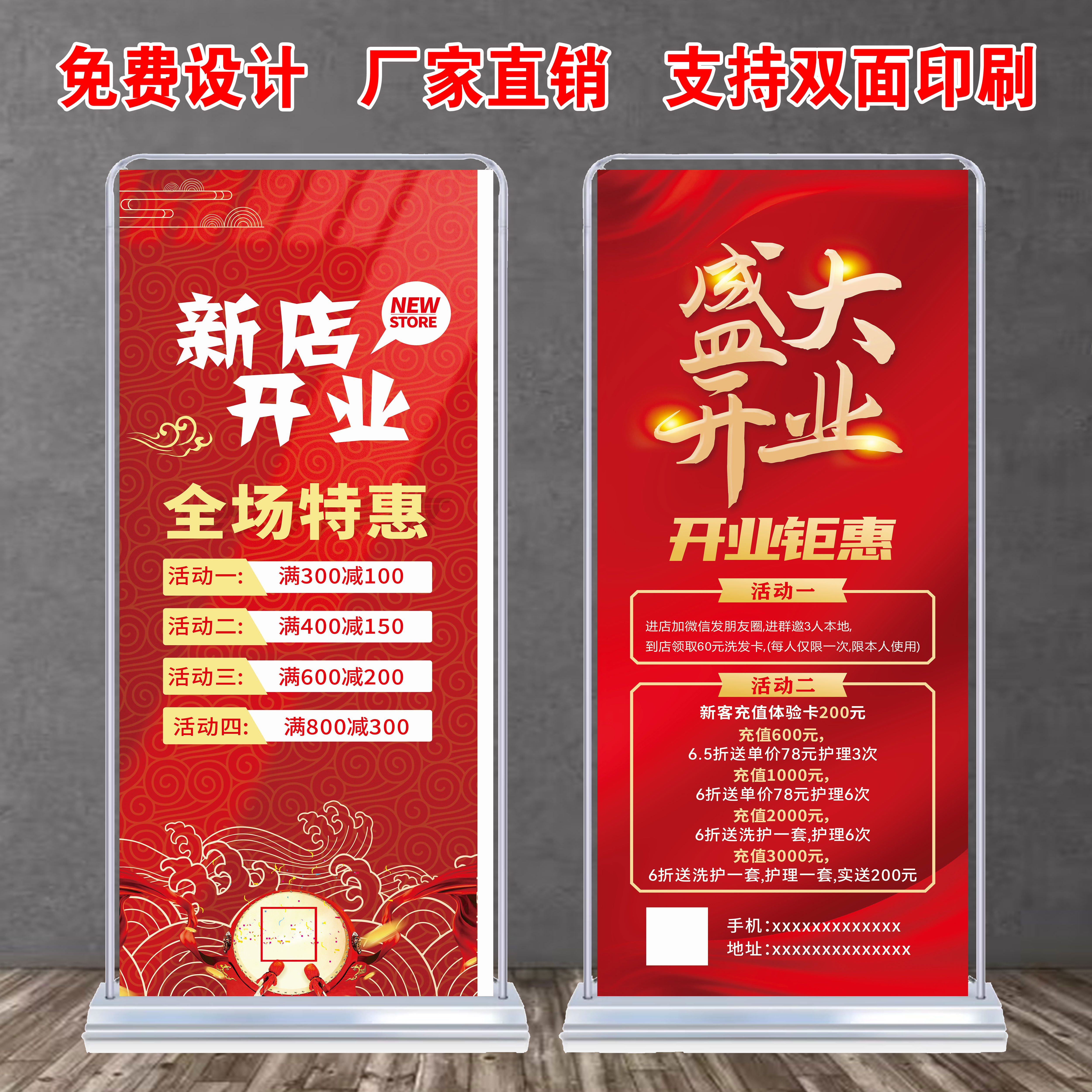 零食店盛大开业会员充值活动广告宣传海报易拉宝x立式门型展架