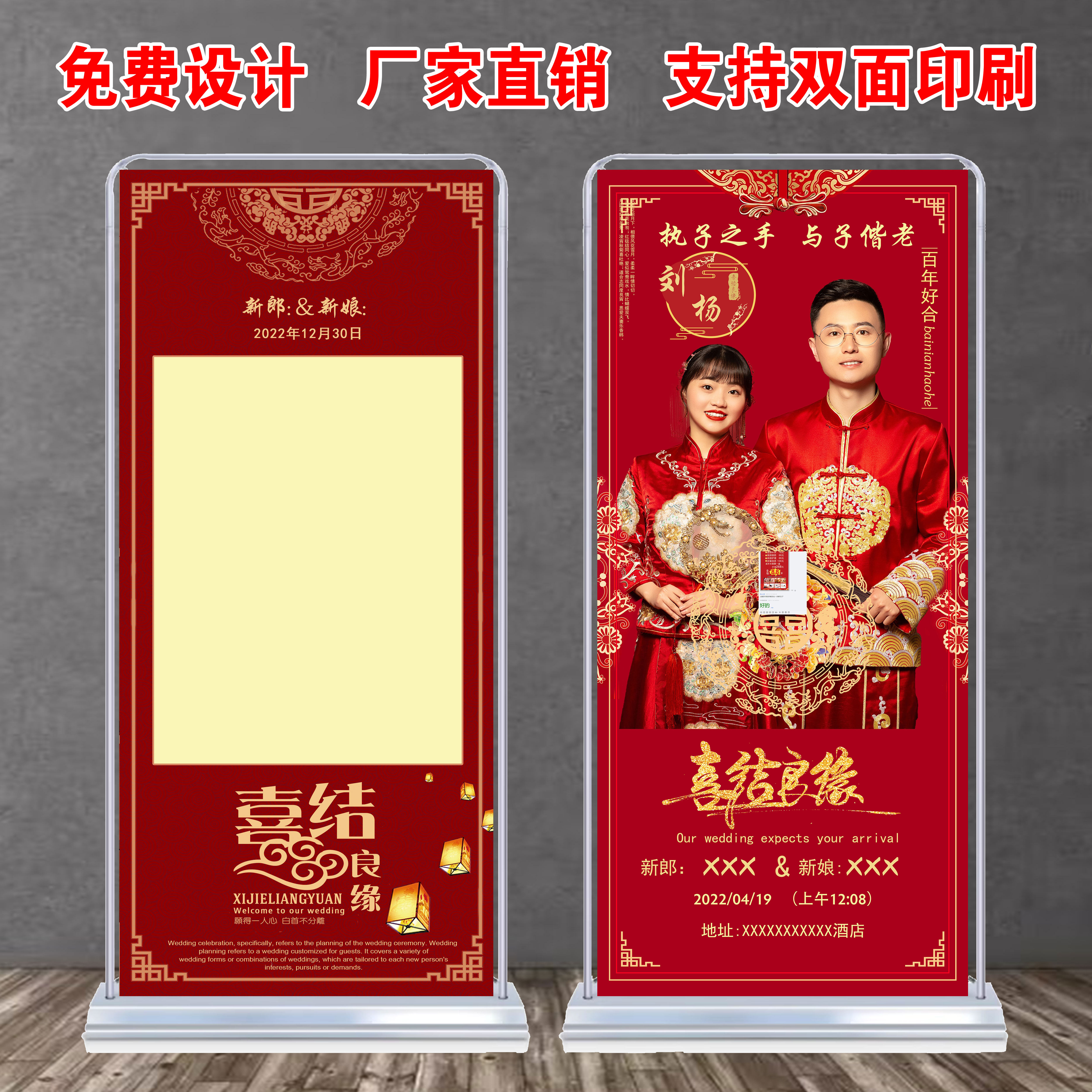 迎宾展示海报定制结婚易拉宝挂画婚礼户外邀请x立式注水门型展架