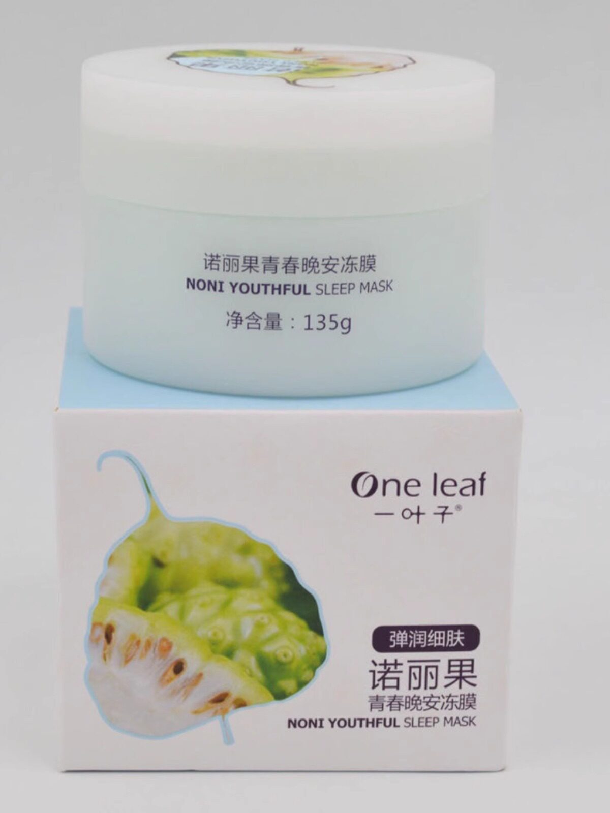 一叶子诺丽果睡眠面膜免洗夜间女补水保湿滋润提亮肤色官网正品
