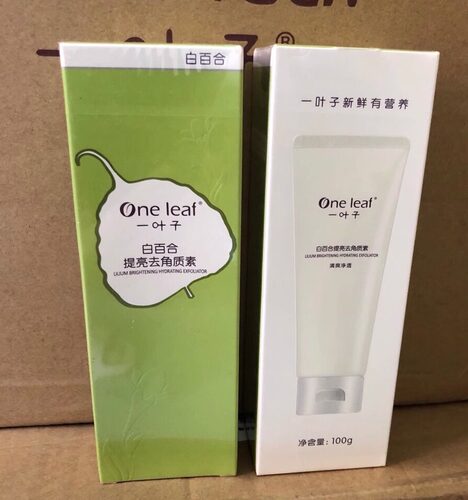 一叶子白百合去角质买一送一