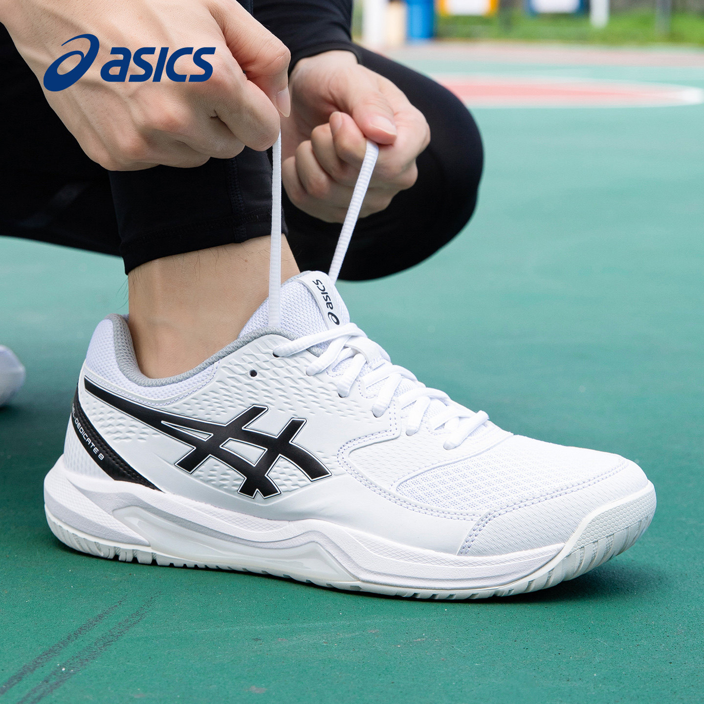 ASICS亚瑟士男鞋DEDICATE 8专业网球鞋舒适透气运动鞋子官方正品