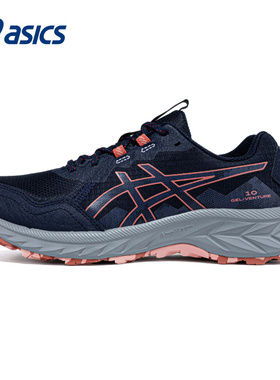 ASICS亚瑟士越野跑步鞋女款VENTURE 10户外运动鞋减震支撑休闲鞋