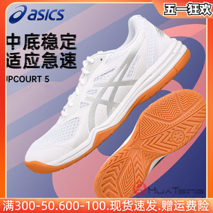 官方旗舰女网面跑步鞋 ASICS亚瑟士女鞋 乒乓球鞋 缓震轻便夏季 透气