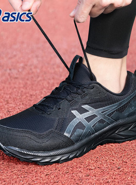 asics亚瑟士VENTURE 10越野跑步鞋男正品秋冬减震透气户外运动鞋