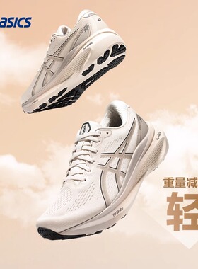 ASICS亚瑟士男鞋GEL-KAYANO 30跑步鞋缓震透气运动鞋官方网面跑鞋