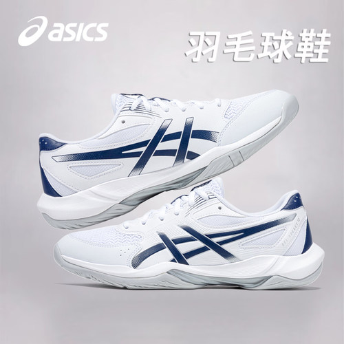 亚瑟士羽毛球鞋缓震透气