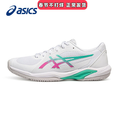 ASICS亚瑟士新款网球鞋男SOLUTION SWIFT FF 2轻量耐用专业运动鞋