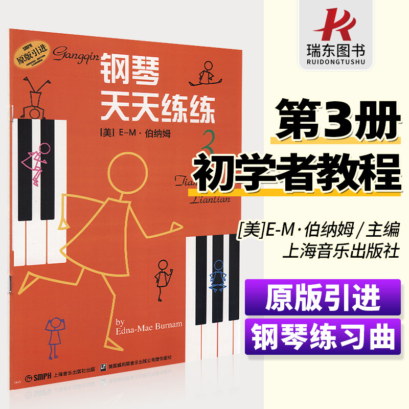 上海音乐 初级入门 院校推荐 基础教材
