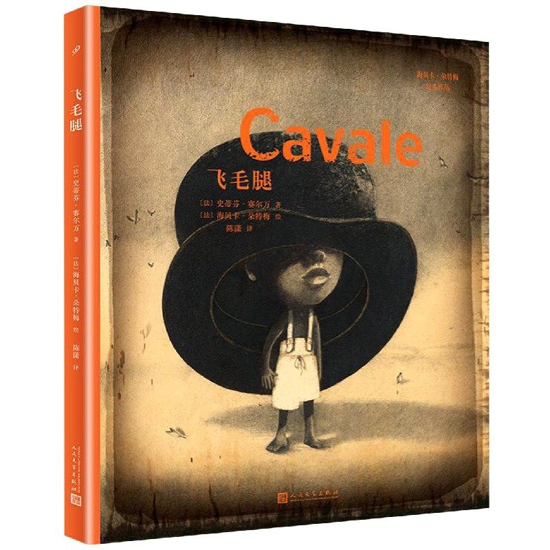 飞毛腿(精)/海贝卡·朵特梅绘本作品|msdalam kategori buku/Magazine/akhbar, buku kanak-kanak/Tambahan, lukisan/kartun/komik/cerita kartun - dari Buy2taobao.com untuk memberikan perkhidmatan ejen Taobao profesional membeli