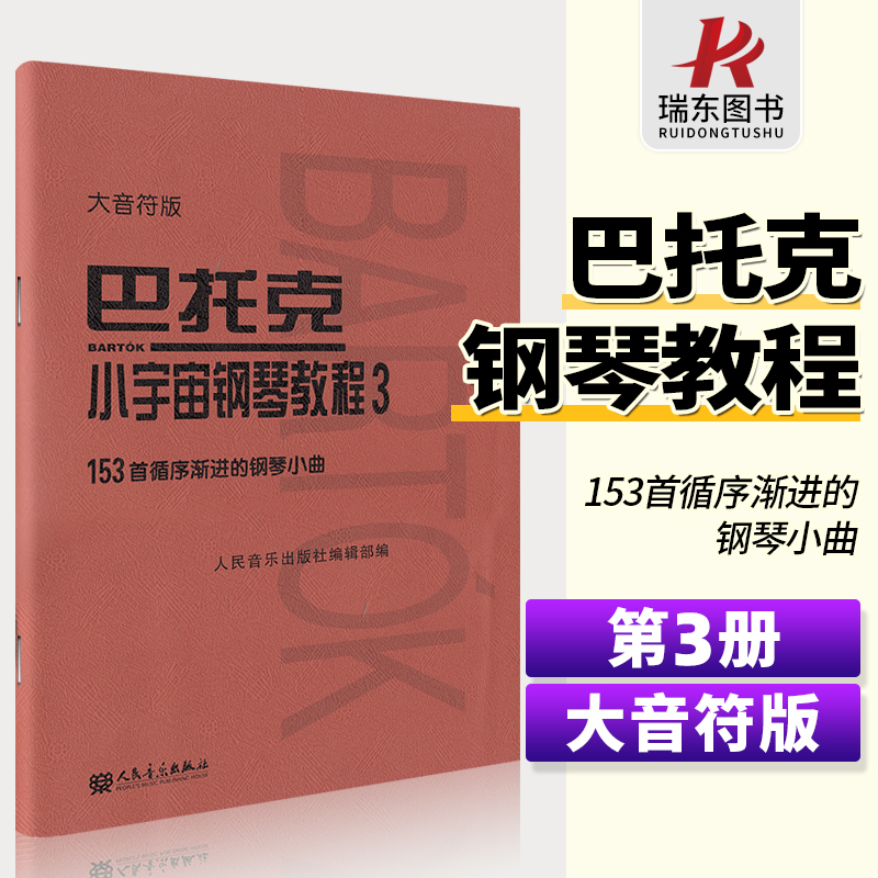 大音符版扫码教学示范视频可供选购