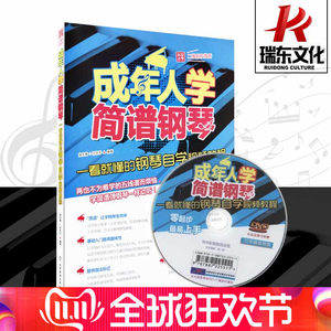 【学钢琴视频教程图片】学钢琴视频教程图片大