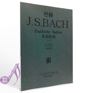 巴赫英国组曲（1-3）原作版 钢琴基础  钢琴教程  钢琴入门  钢琴曲谱