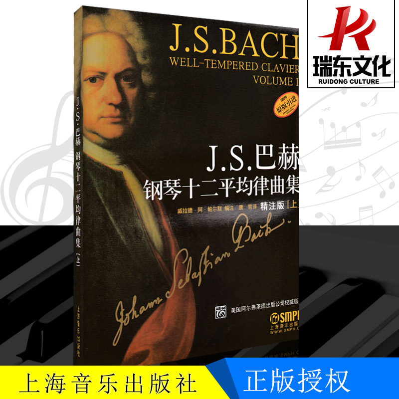 全新授权 钢琴教程 上海音乐出版社