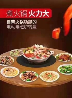 达尚旋转电动塑料火锅加热石板
