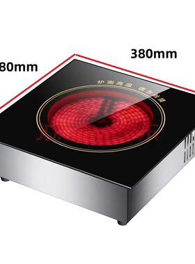 昊清扬商用电陶炉 嵌入式尺寸38X38X8.5cm 酒店火锅店后厨专用炉