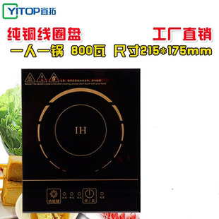 商用215*175火锅电磁炉800W1-02人火锅炉单人用煮面炉小型电煮锅