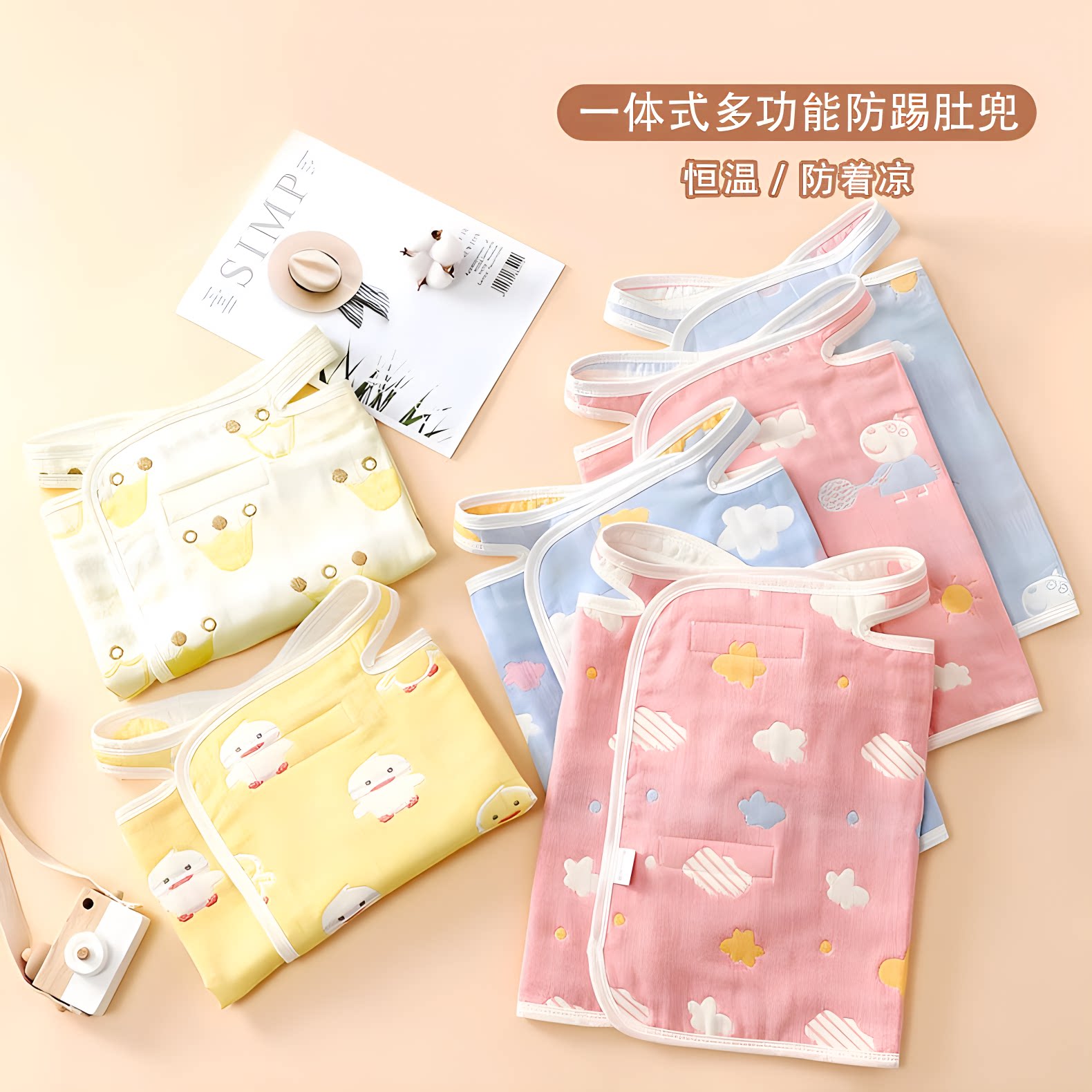 宝宝睡觉护肚子神器防着凉防踢被子肚兜小孩肚围护脐肚兜春秋大童