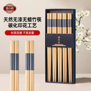 唐宗筷健康楠竹筷子家用新款高档耐高温不易发霉一人一筷好夹防滑