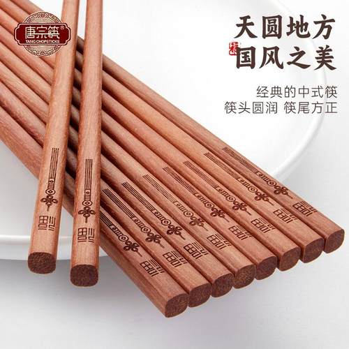 唐宗筷2025新款高级红檀木筷子