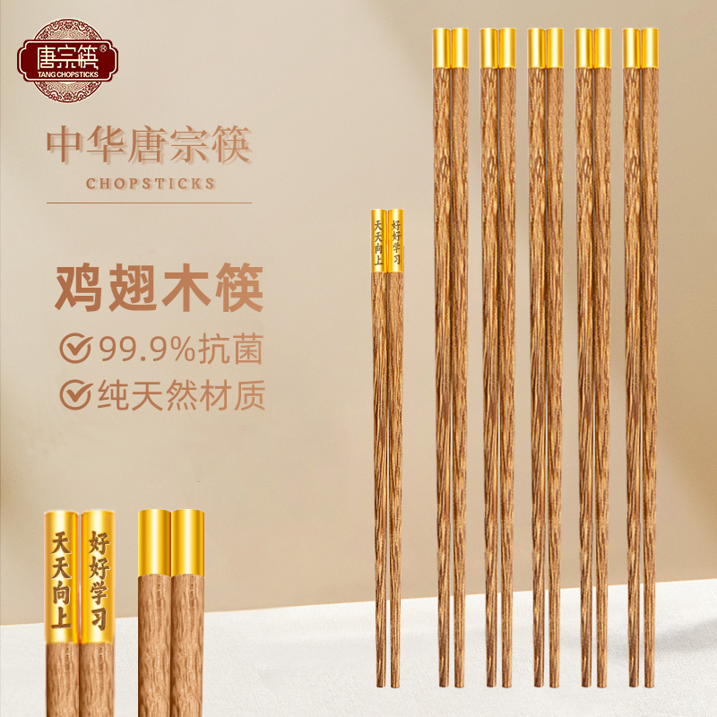 鸡翅木筷子家用高档新款