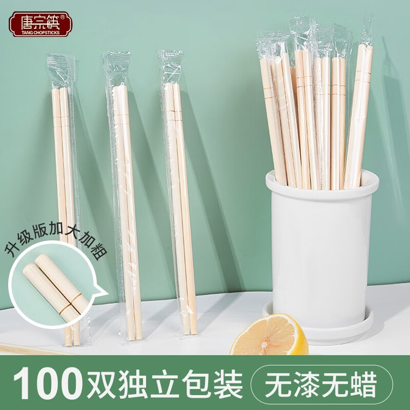 唐宗筷一次性筷子批发商用家用方便卫生筷快餐外卖餐具快筷子竹筷使用感如何?