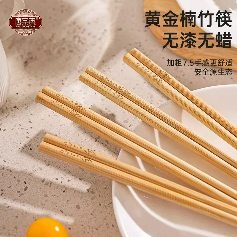 天然竹筷子家用无漆无蜡