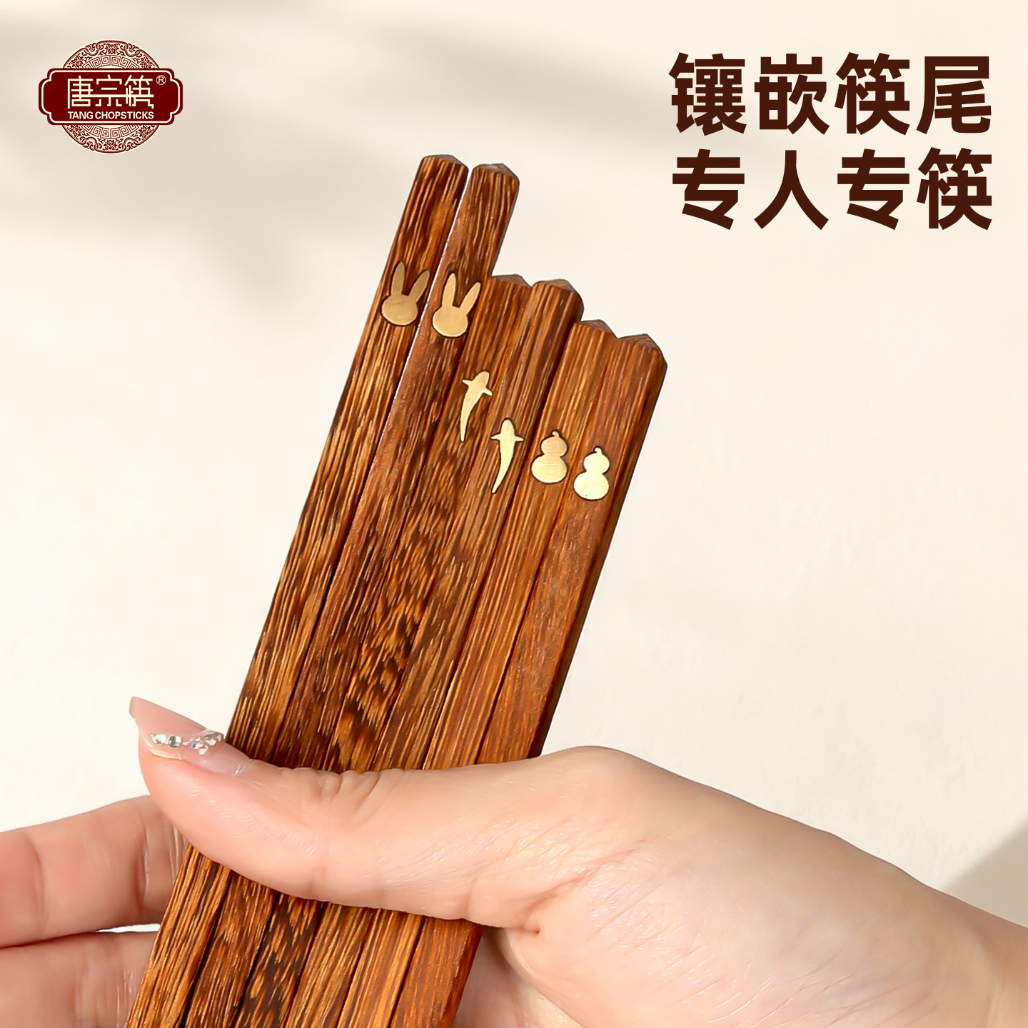 唐宗筷鸡翅木一人一筷家用高档图片