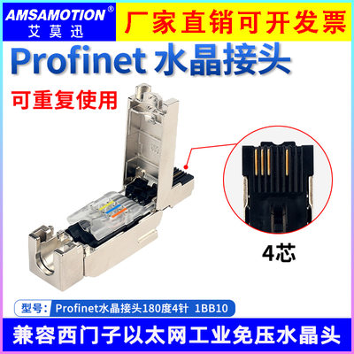 适用西门子以太网线接头工业级