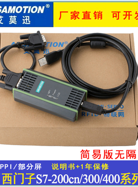 适用于西门子plc编程线S7-200/300数据线MPI下载线6ES7972-0CB20