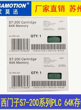 艾莫迅国产S7-200plc存储卡64K/256K 6ES7291-8GF23/8GH23-0XA0