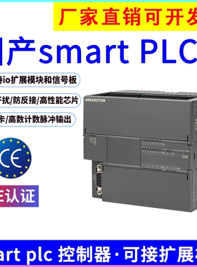 艾莫迅国产smartPLC模拟数字量可编程控制器SR20 ST30 SR40 ST60
