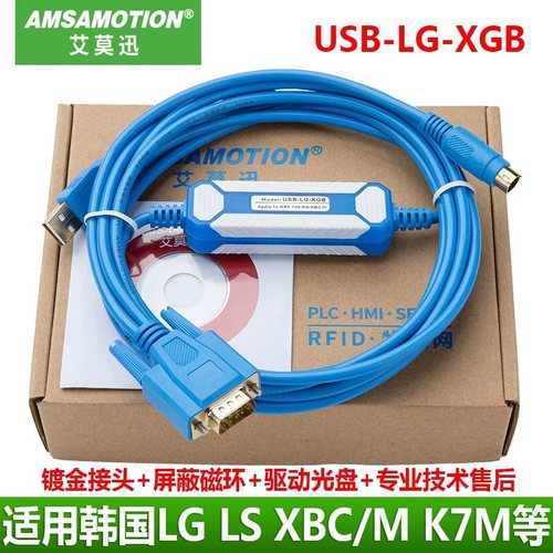 适用于LG/LSPLC编程数据下载线