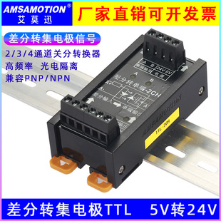 器光栅尺信号转换器TTL 4通道差分转集电极单端编码 4CH单通道