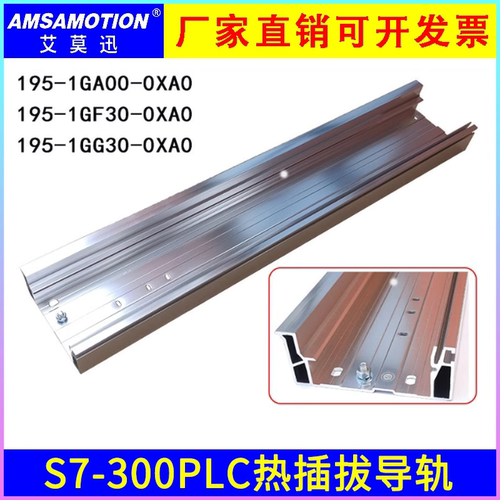 艾莫迅兼容300PLC热插拔