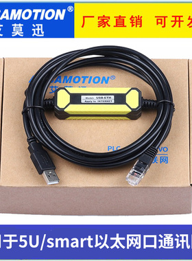 适用于smart1200/1500/fx5U数据线以太网口USB-ETH