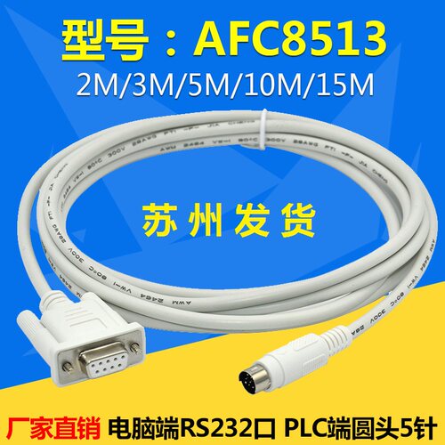 适用于松下PLC编程电缆数据下载线AFC8513适用FP02 -M -X -E系列 - 封面