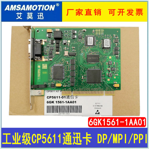 艾莫迅国产CP5611通讯卡进口IC